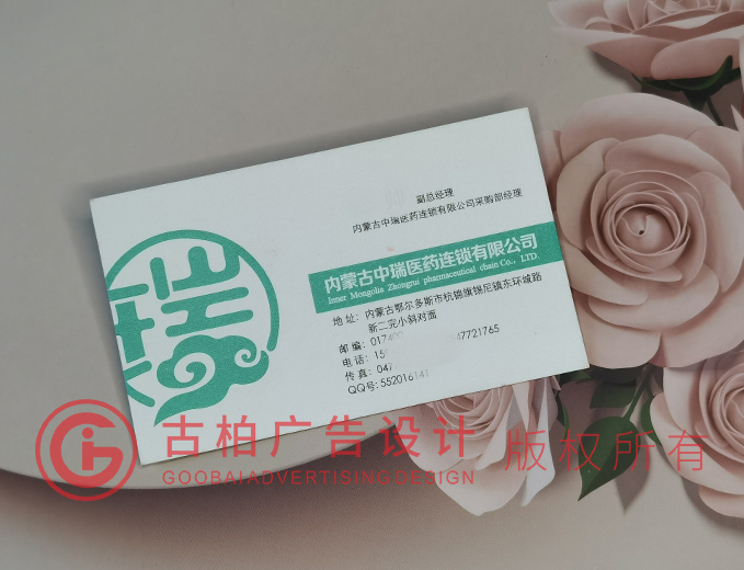 醫(yī)院名片設(shè)計公司