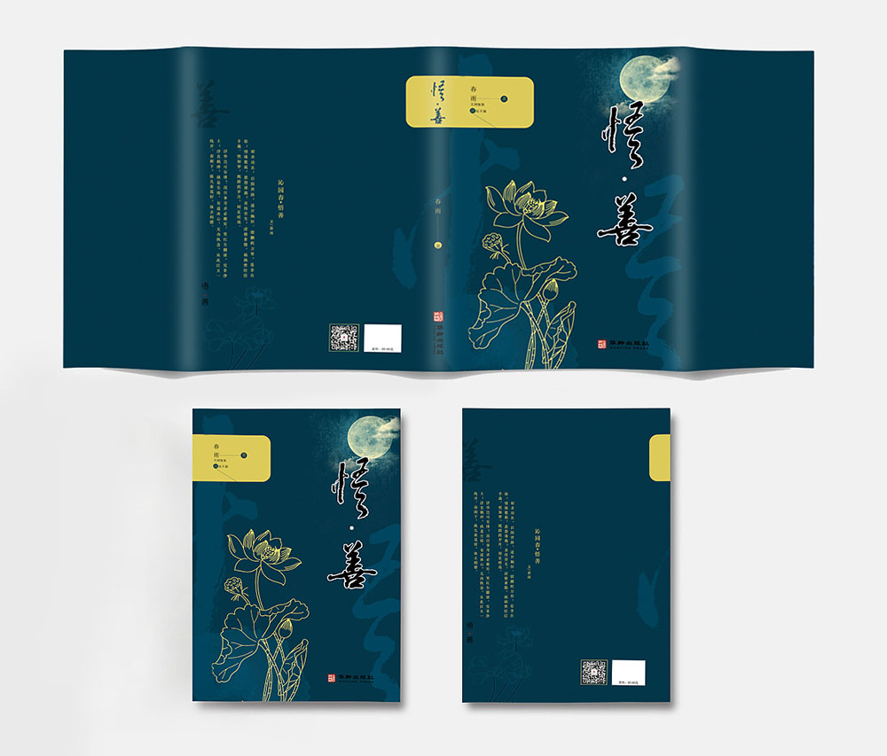 封面封底設計,封面封底設計公司 封面封底設計,封面封底設計公司