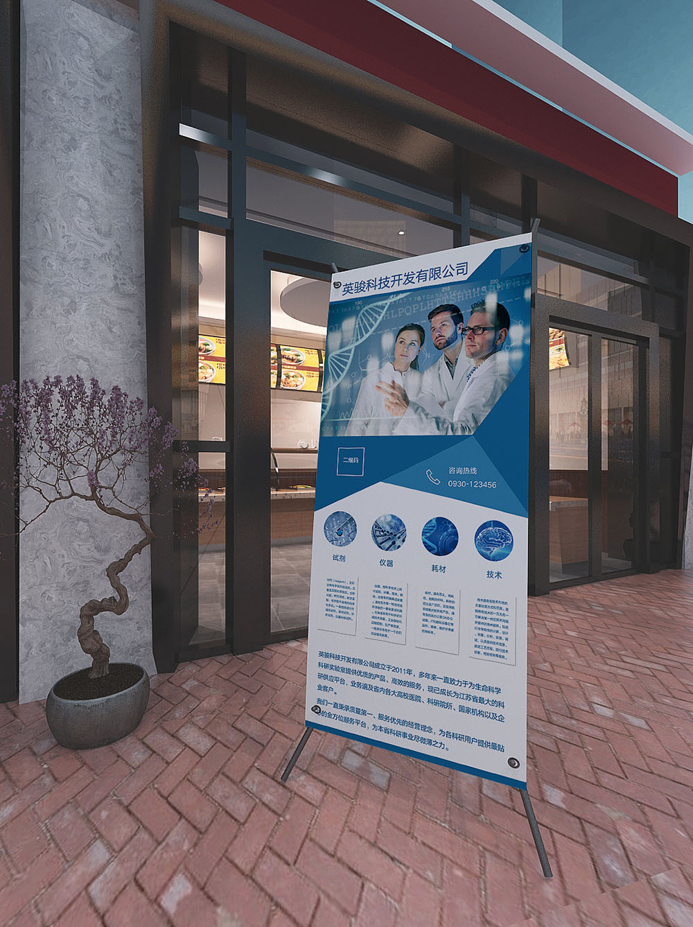 科技公司展架設計,科技行業(yè)展架設計公司 科技公司展架設計,科技行業(yè)展架設計公司