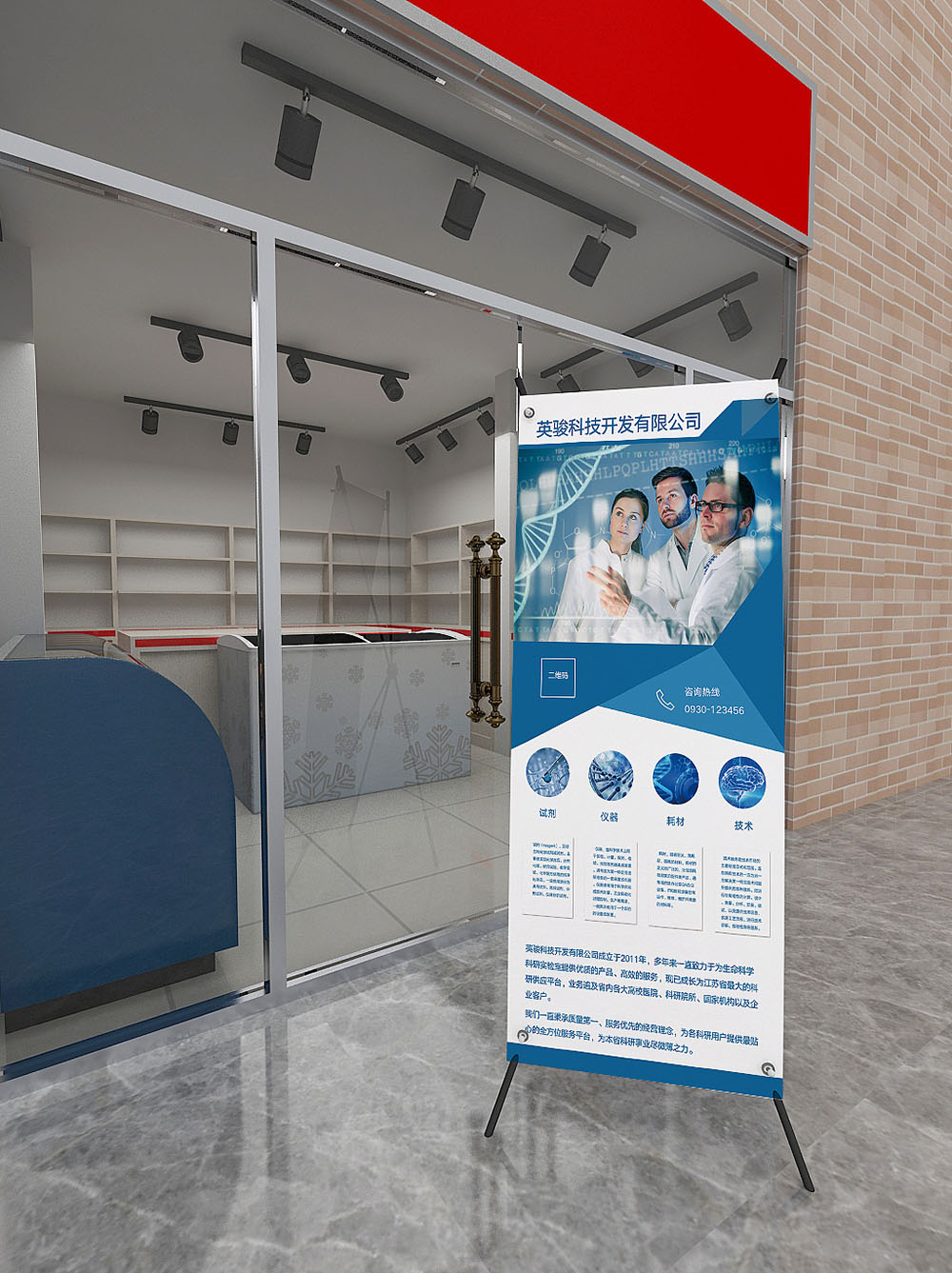 科技公司展架設計,科技行業(yè)展架設計公司 科技公司展架設計,科技行業(yè)展架設計公司