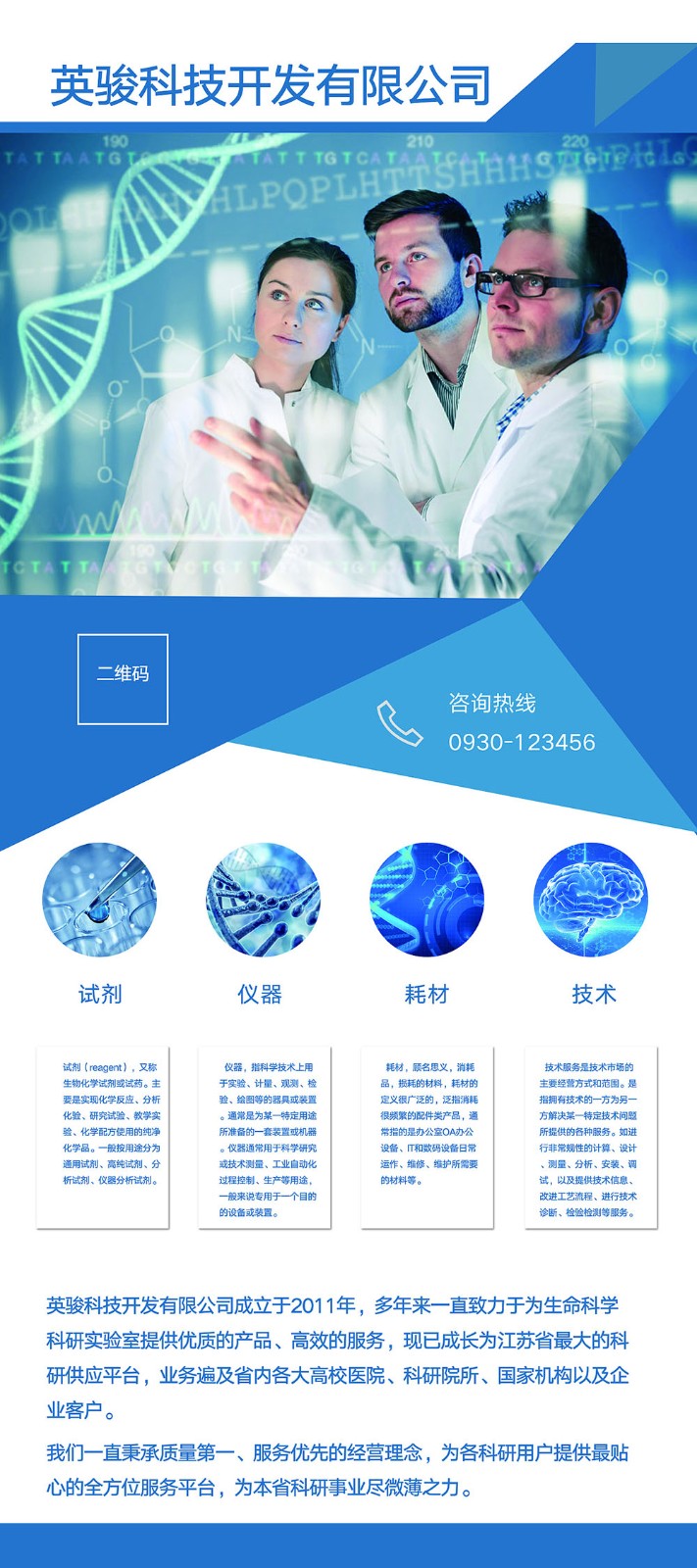 科技公司展架設計,科技行業(yè)展架設計公司 科技公司展架設計,科技行業(yè)展架設計公司