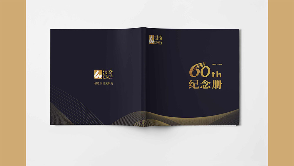 洗滌用品企業紀念冊設計,集團紀念冊設計公司 洗滌用品企業紀念冊設計,集團紀念冊設計公司