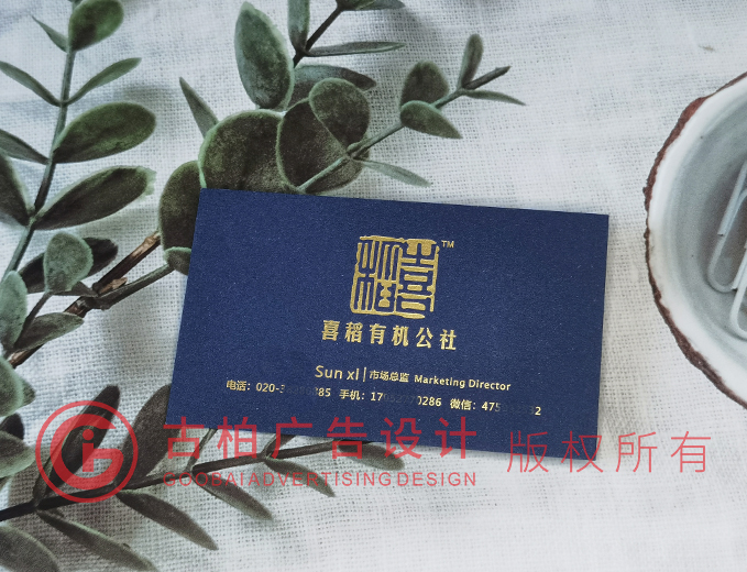 新穎名片設(shè)計-新穎名片設(shè)計公司