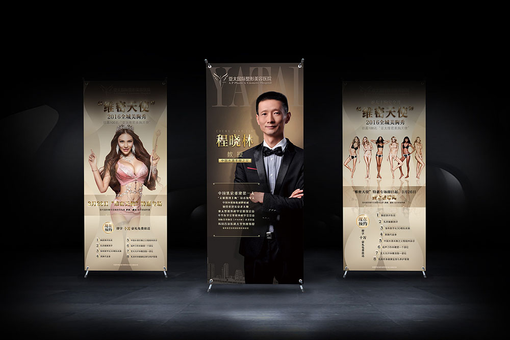 醫美行業展架設計,美容行業展架設計公司 醫美行業展架設計,美容行業展架設計公司