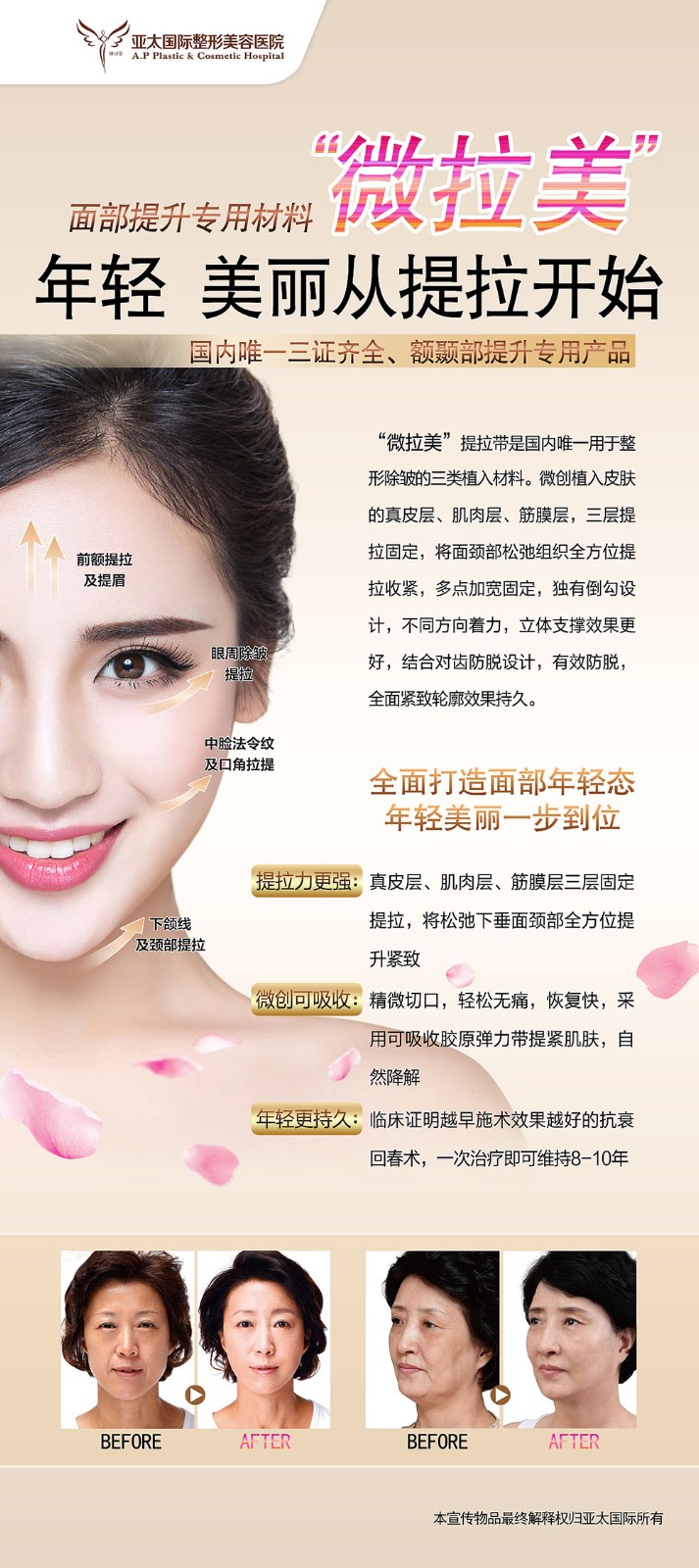 醫美行業展架設計,美容行業展架設計公司 醫美行業展架設計,美容行業展架設計公司