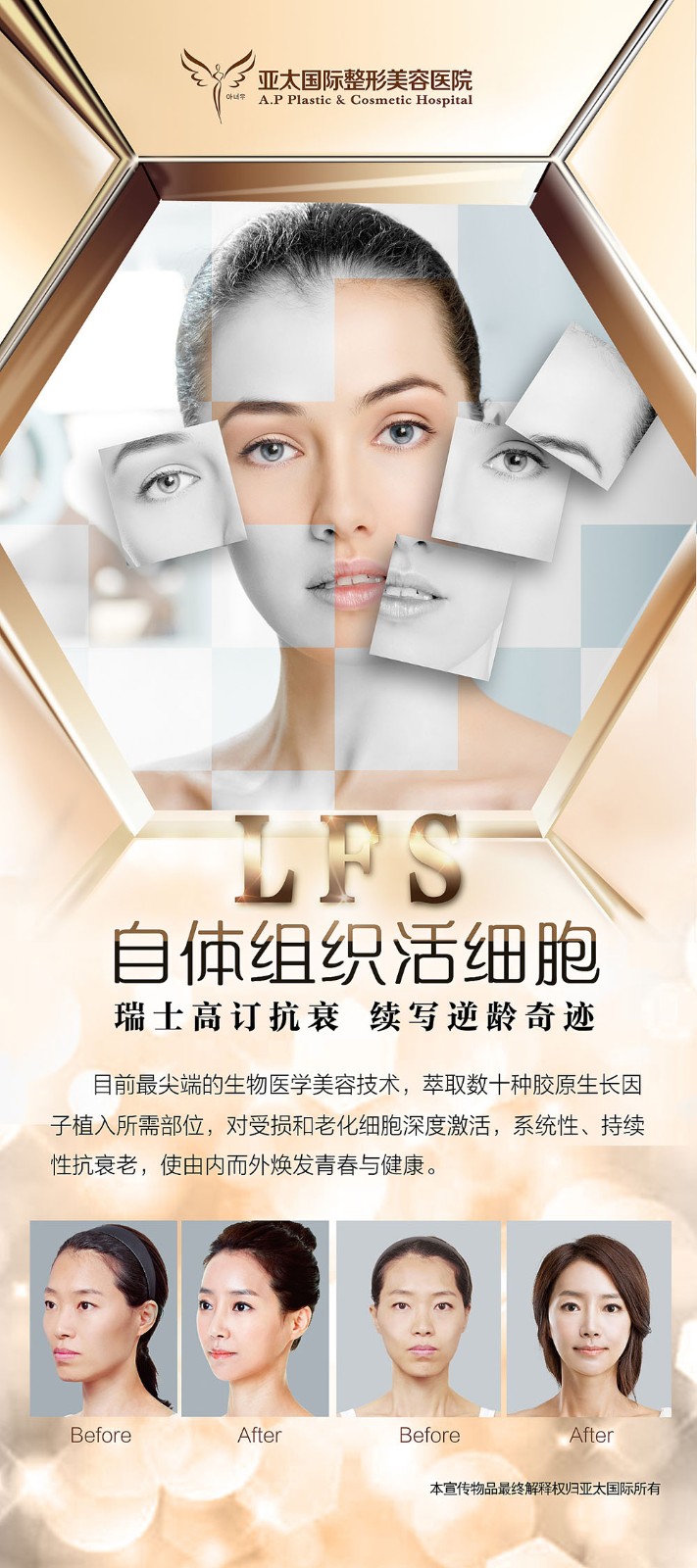 醫美行業展架設計,美容行業展架設計公司 醫美行業展架設計,美容行業展架設計公司