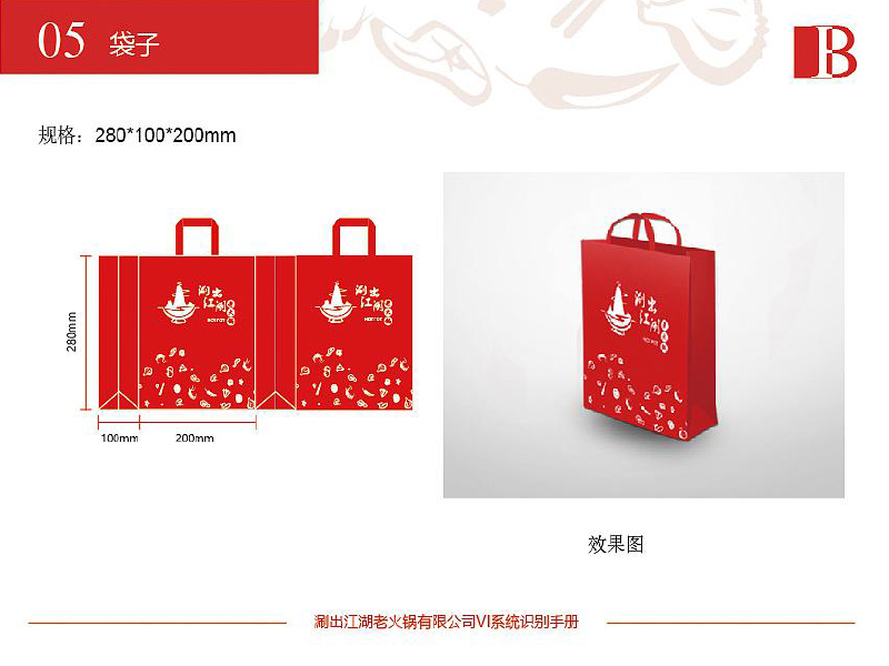 火鍋店VI設計-火鍋店VI設計公司 火鍋店VI設計-火鍋店VI設計公司