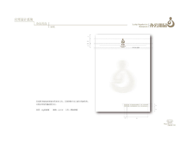餐廳VI設計-餐廳VI設計公司 餐廳VI設計-餐廳VI設計公司