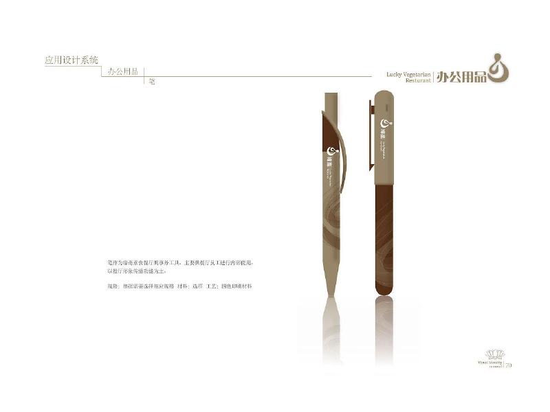 餐廳VI設計-餐廳VI設計公司 餐廳VI設計-餐廳VI設計公司