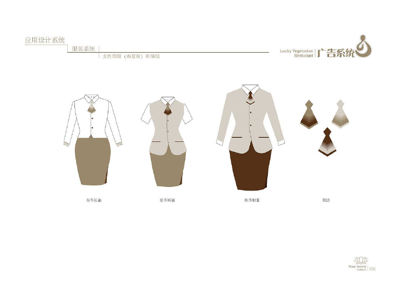 餐廳VI設計-餐廳VI設計公司 餐廳VI設計-餐廳VI設計公司