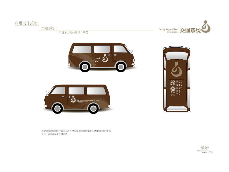 餐廳VI設計-餐廳VI設計公司 餐廳VI設計-餐廳VI設計公司