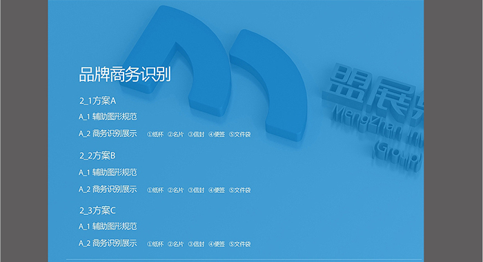 集團(tuán)VI設(shè)計(jì)-集團(tuán)VI設(shè)計(jì)公司 集團(tuán)VI設(shè)計(jì)-集團(tuán)VI設(shè)計(jì)公司