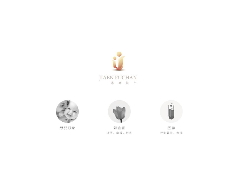 婦產醫院VI設計-婦產醫院VI設計公司 婦產醫院VI設計-婦產醫院VI設計公司