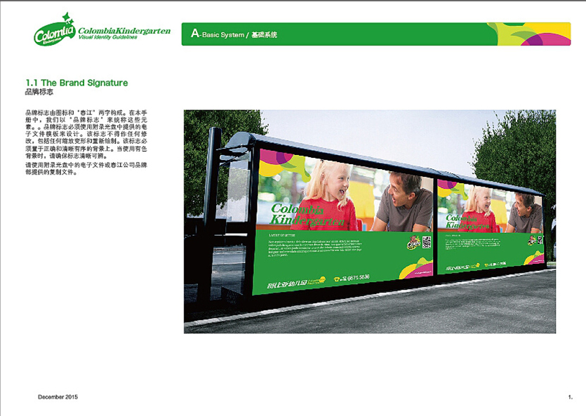 幼兒園VI設計-幼兒園VI設計公司 幼兒園VI設計-幼兒園VI設計公司