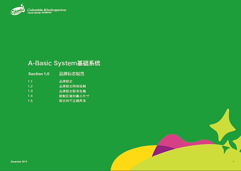 幼兒園VI設計-幼兒園VI設計公司 幼兒園VI設計-幼兒園VI設計公司