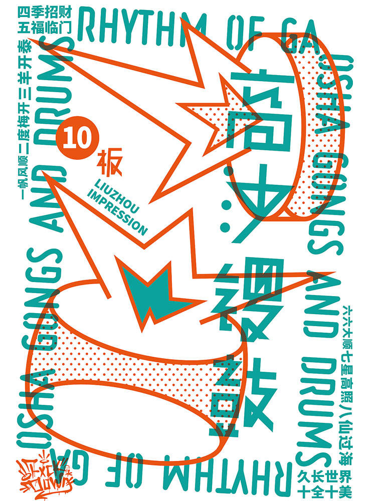 海報廣告設計-海報廣告設計公司 海報廣告設計-海報廣告設計公司