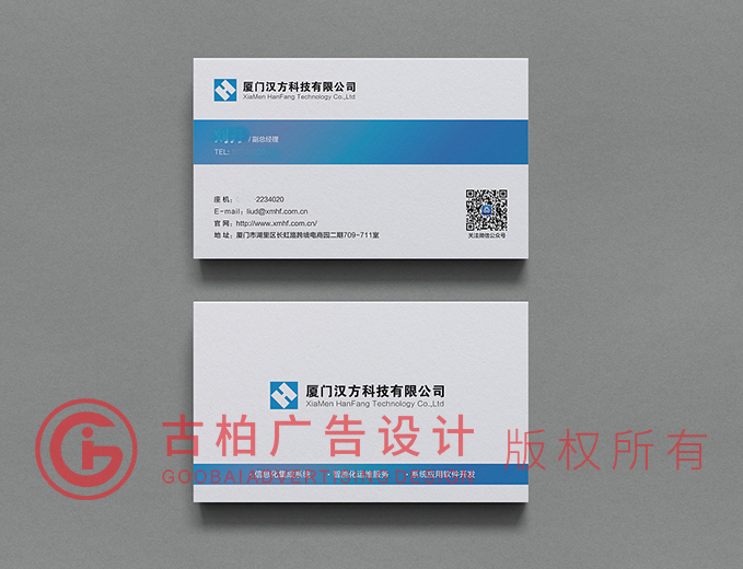 科技風名片設計-科技風名片設計公司 科技風名片設計-科技風名片設計公司