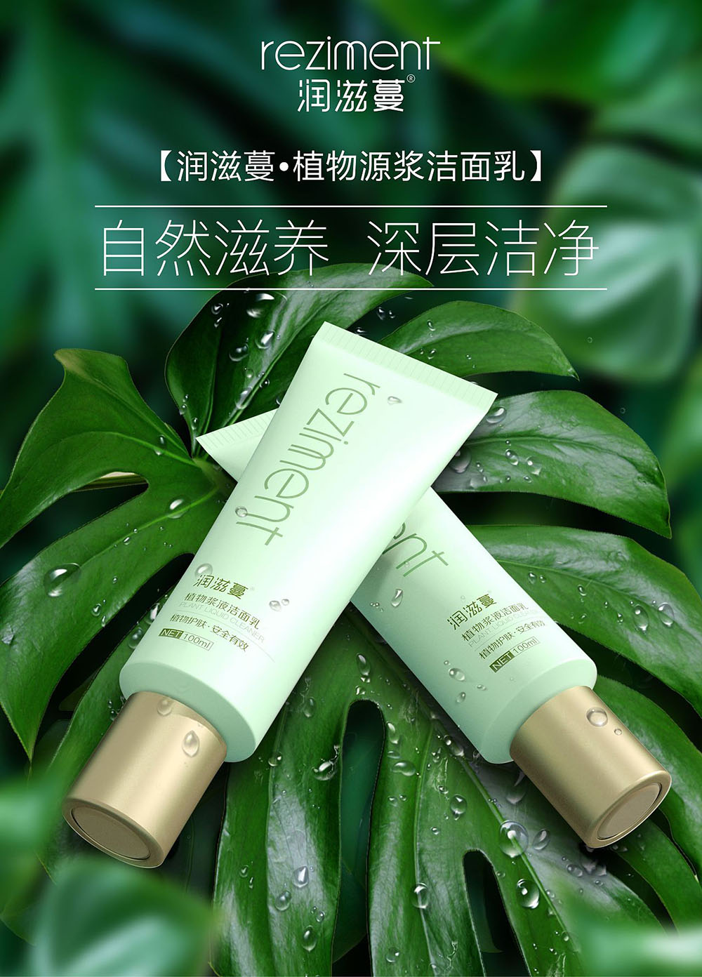 護膚品海報設計-護膚品海報設計公司 護膚品海報設計-護膚品海報設計公司