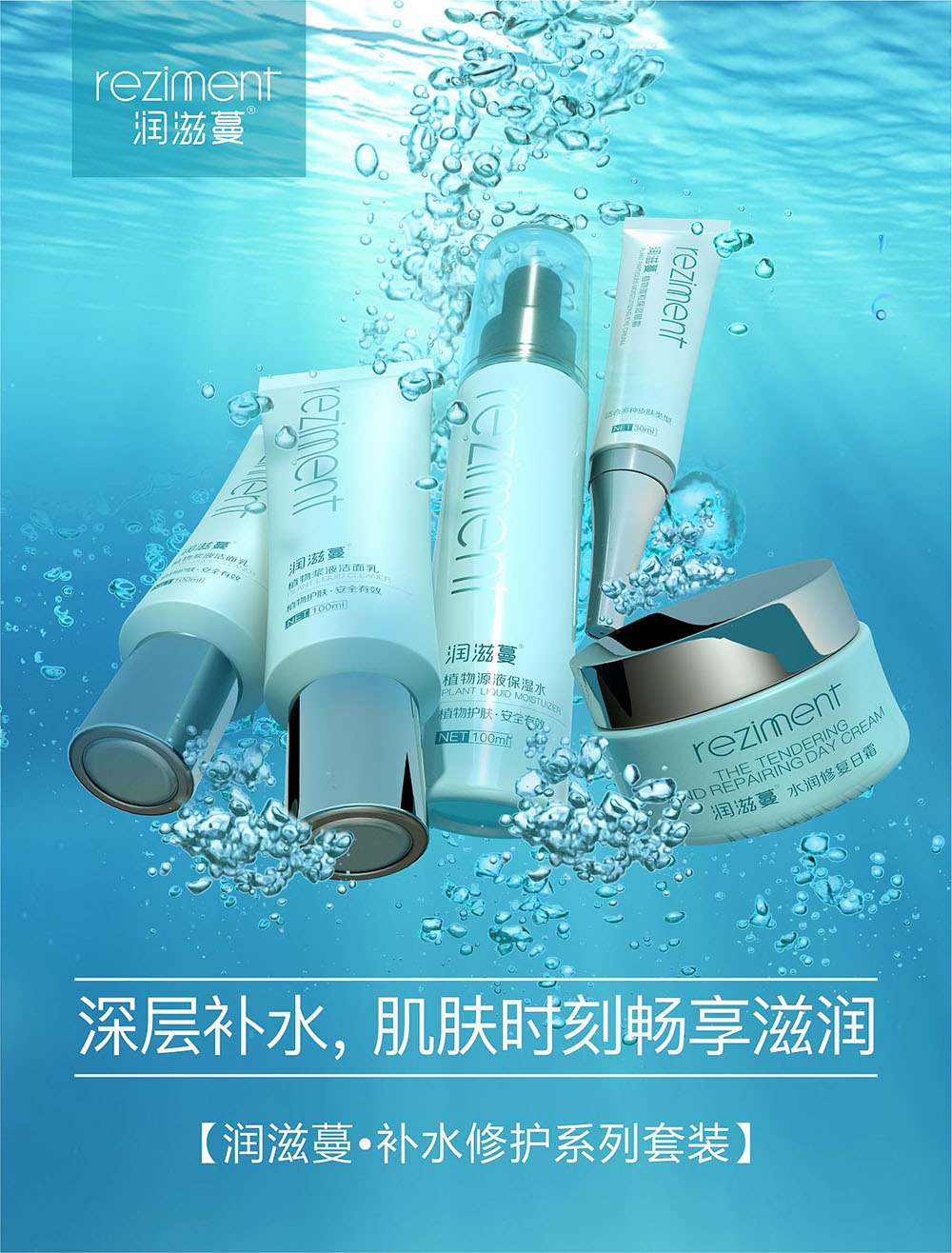 護膚品海報設計-護膚品海報設計公司 護膚品海報設計-護膚品海報設計公司