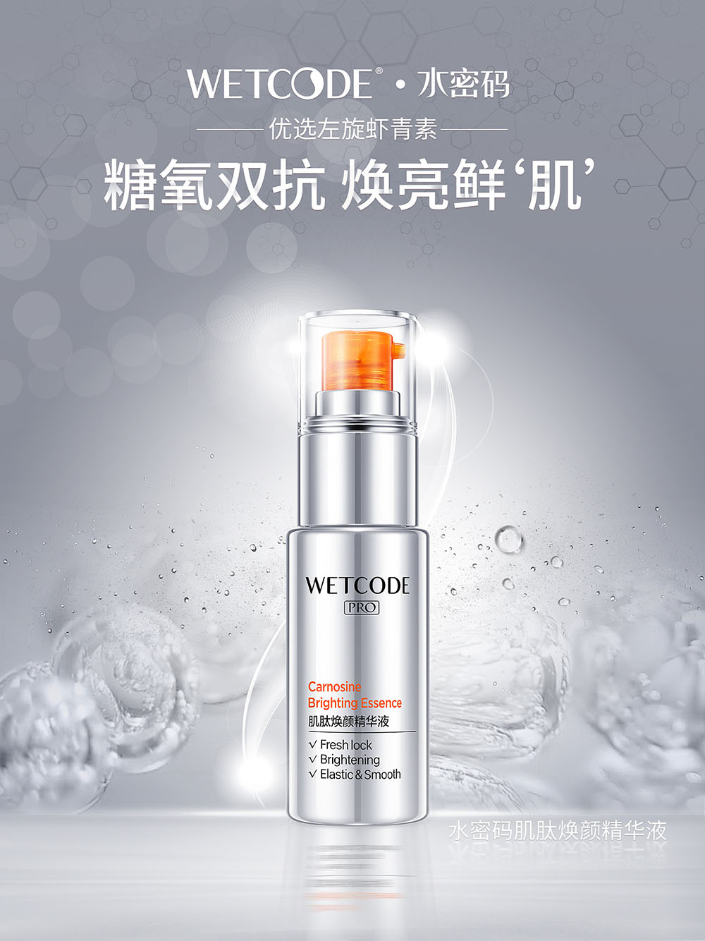 護膚品海報設計-護膚品海報設計公司 護膚品海報設計-護膚品海報設計公司