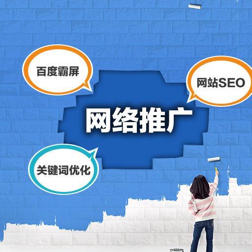 網(wǎng)站品牌推廣應該怎么選可靠的公司