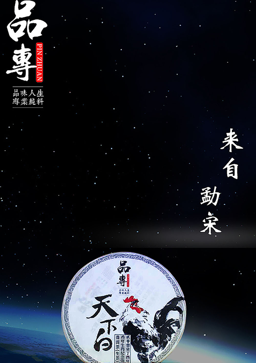 戶外茶葉宣傳海報設計,茶葉宣傳海報設計公司 戶外茶葉宣傳海報設計,茶葉宣傳海報設計公司