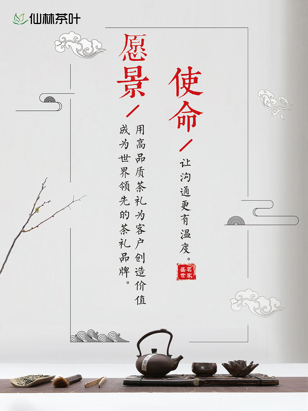 戶外茶葉宣傳海報設計,茶葉宣傳海報設計公司 戶外茶葉宣傳海報設計,茶葉宣傳海報設計公司