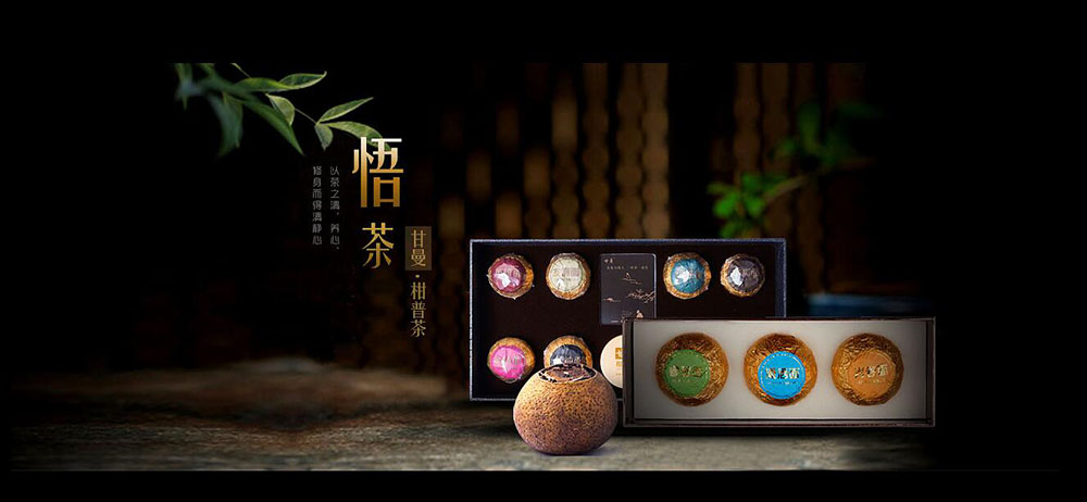 戶外茶葉宣傳海報設計,茶葉宣傳海報設計公司 戶外茶葉宣傳海報設計,茶葉宣傳海報設計公司