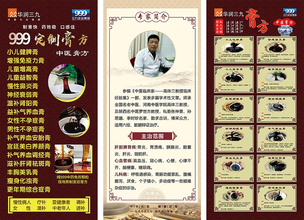 藥品展架畫面設計,醫藥展架畫面設計 藥品展架畫面設計,醫藥展架畫面設計