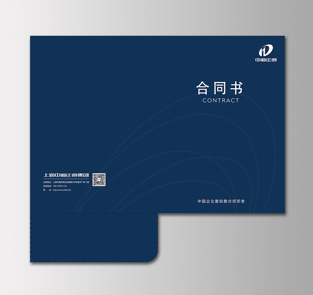 企業(yè)合同書封套設(shè)計,企業(yè)合同書封套設(shè)計公司 企業(yè)合同書封套設(shè)計,企業(yè)合同書封套設(shè)計公司