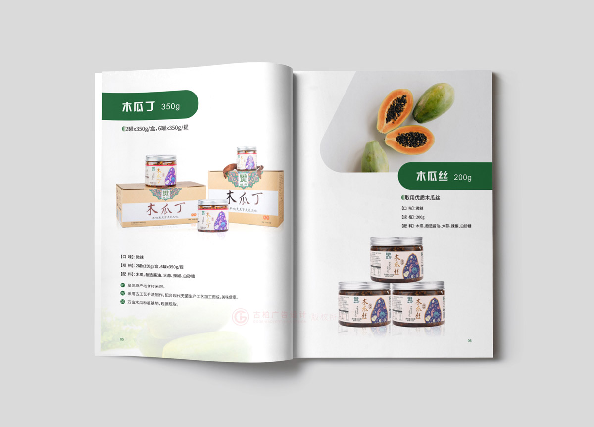 產品圖冊設計 產品圖冊設計