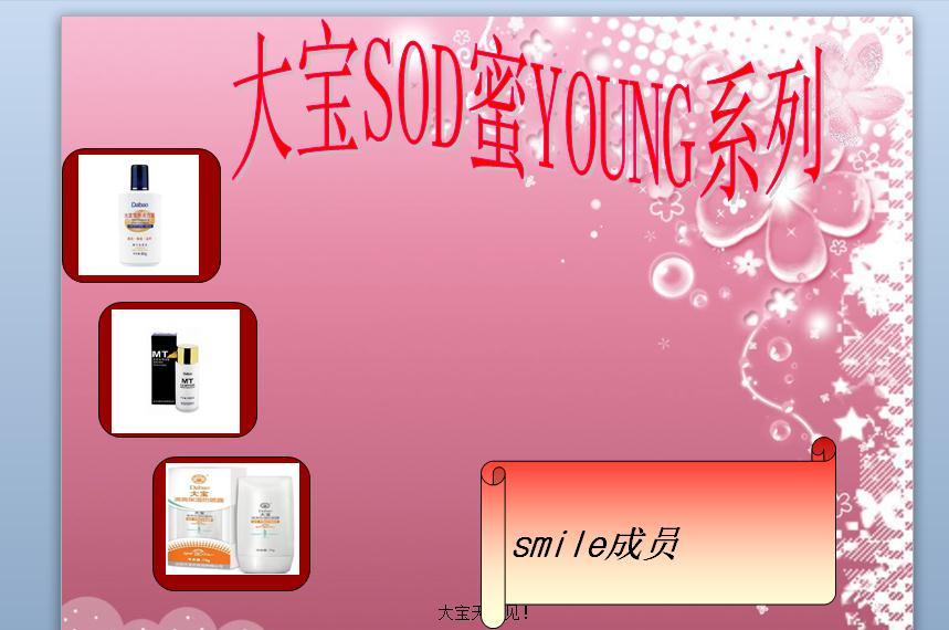 產品營銷策劃 產品營銷策劃