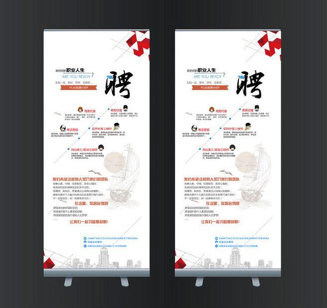 招聘廣告設計方法是什么？主要原則有哪些