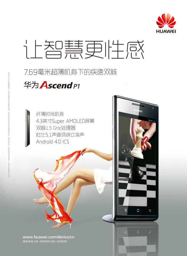 手機廣告設計方法是什么？如何設計比較好