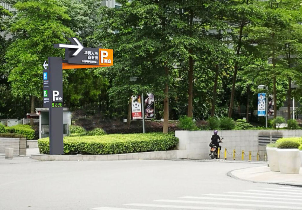 停車(chē)場(chǎng)標(biāo)識(shí)設(shè)計(jì),停車(chē)場(chǎng)標(biāo)識(shí)設(shè)計(jì)公司