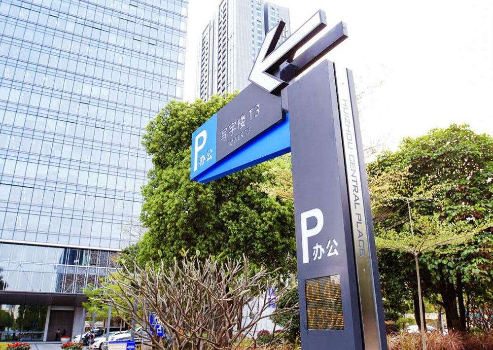 停車(chē)場(chǎng)標(biāo)識(shí)設(shè)計(jì),停車(chē)場(chǎng)標(biāo)識(shí)設(shè)計(jì)公司