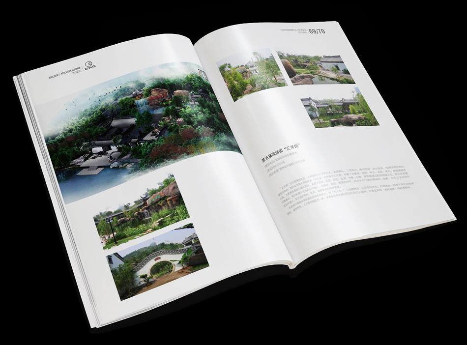 景觀設(shè)計(jì)公司畫冊(cè)