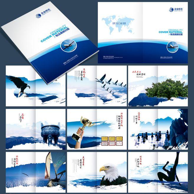 公司宣傳冊(cè)怎么收費(fèi)