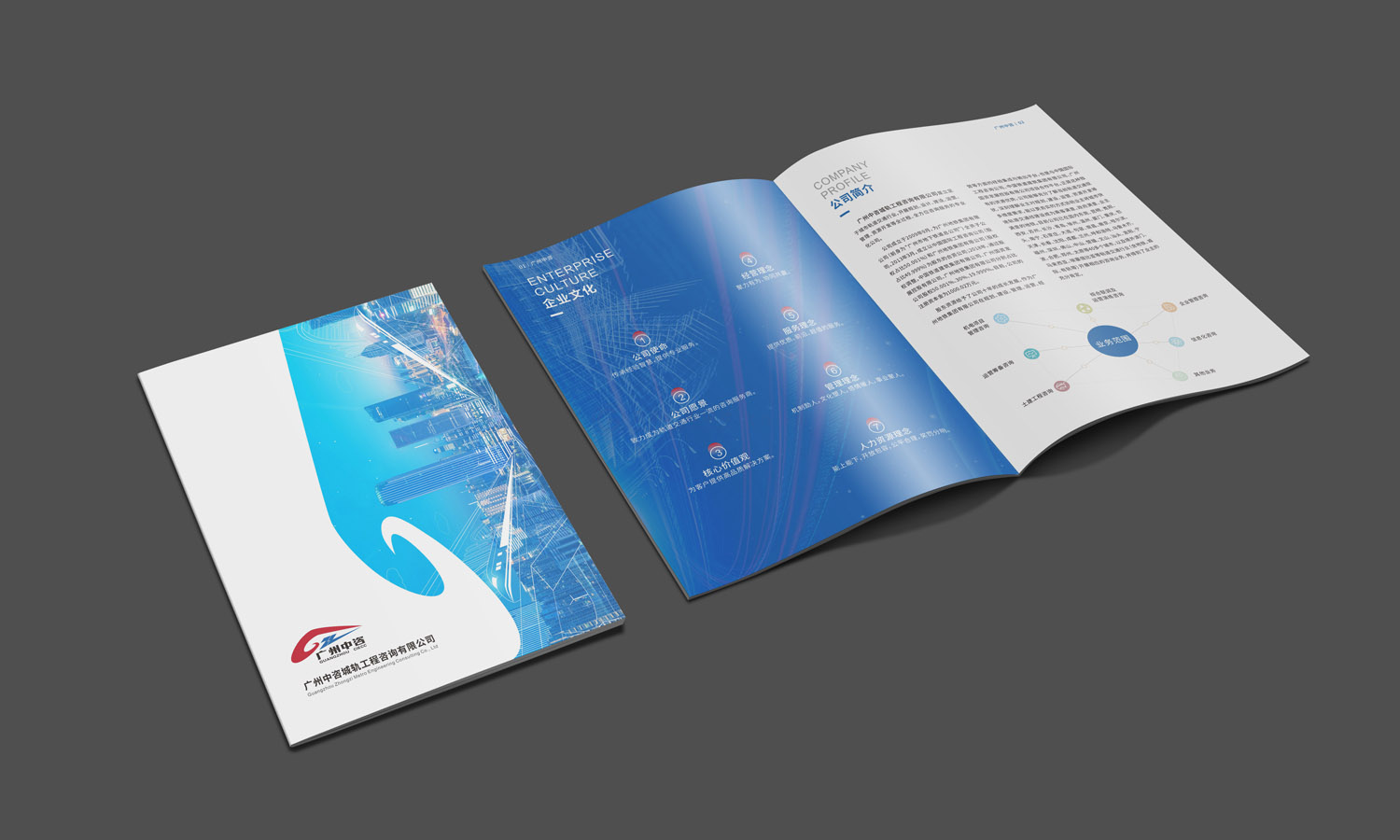 企業(yè)宣傳冊設(shè)計公司 企業(yè)宣傳冊設(shè)計公司