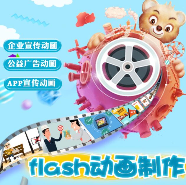 flash廣告設計 flash廣告設計