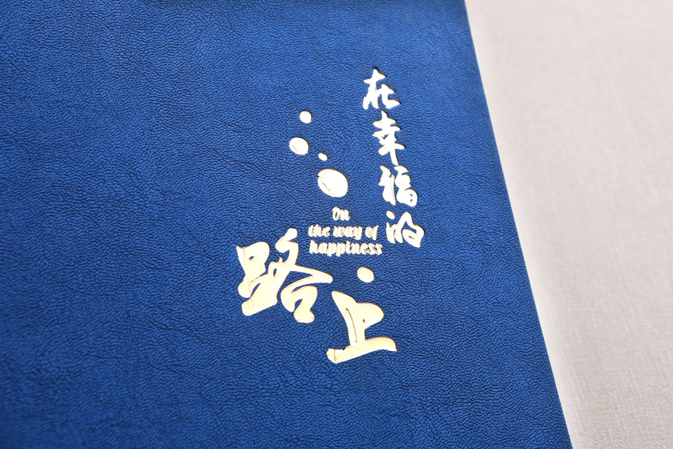 領導升遷紀念冊 領導升遷紀念冊