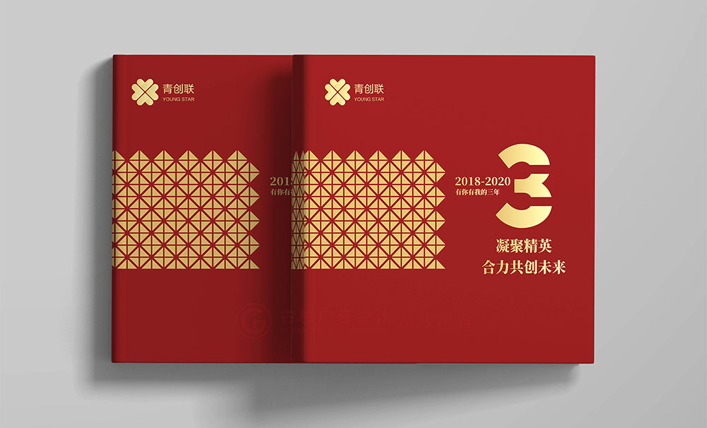 燙金工藝紀念冊設計,燙金工藝紀念冊設計公司 燙金工藝紀念冊設計,燙金工藝紀念冊設計公司