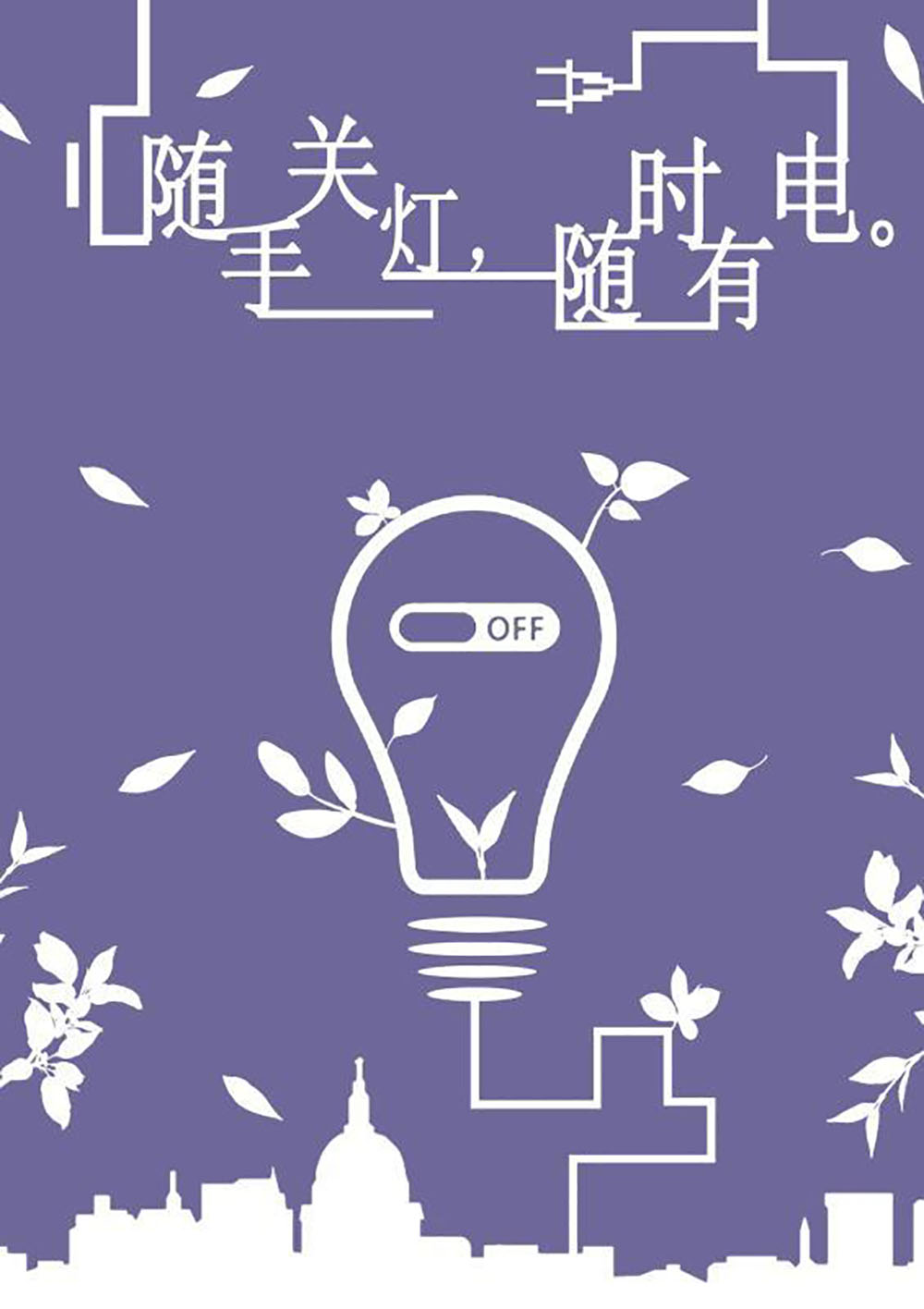 公益平面海報設(shè)計,公益平面海報設(shè)計公司 公益平面海報設(shè)計,公益平面海報設(shè)計公司