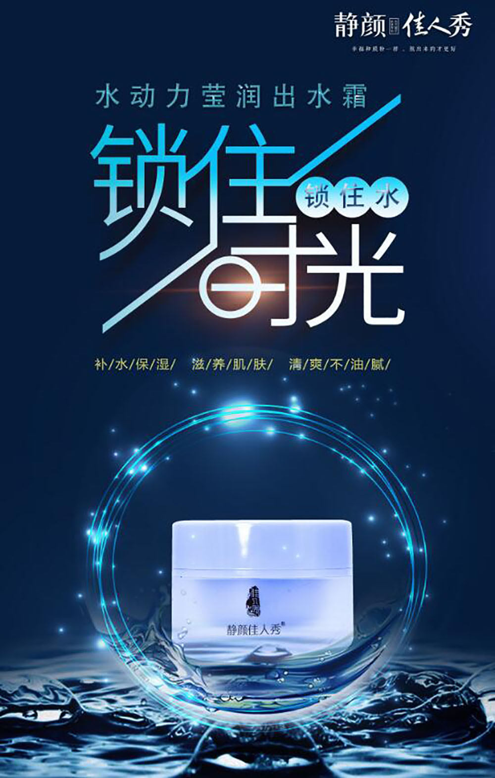 化妝品平面海報設計,化妝品平面海報設計公司 化妝品平面海報設計,化妝品平面海報設計公司