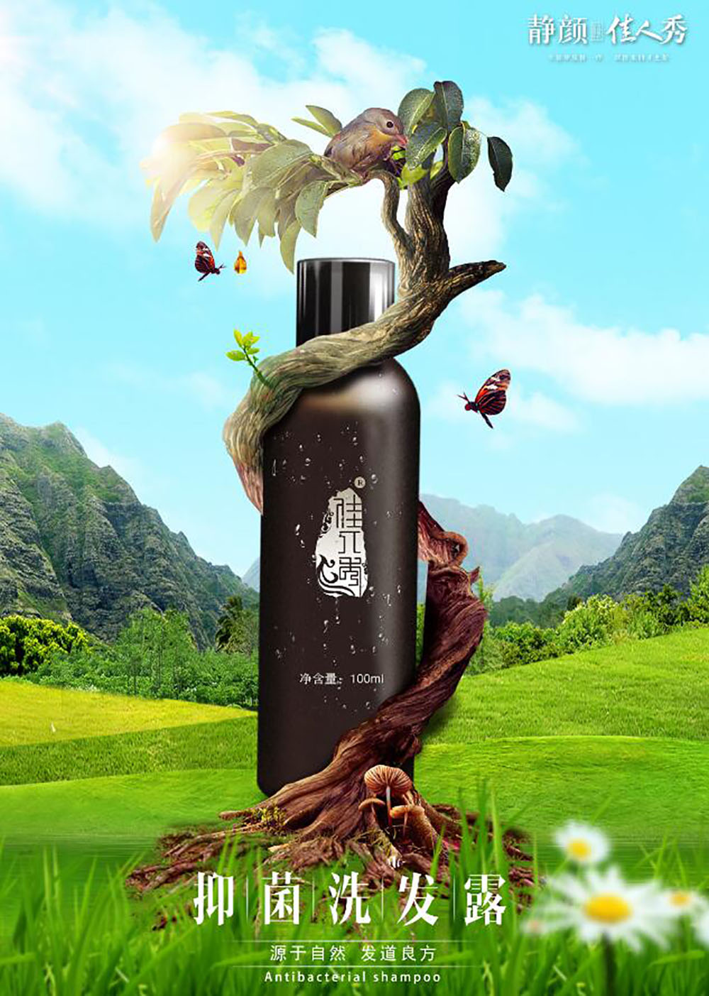 化妝品平面海報設計,化妝品平面海報設計公司 化妝品平面海報設計,化妝品平面海報設計公司