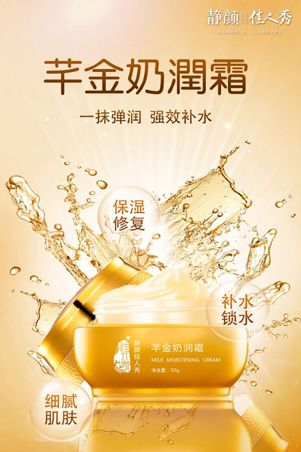 化妝品平面海報設計,化妝品平面海報設計公司 化妝品平面海報設計,化妝品平面海報設計公司