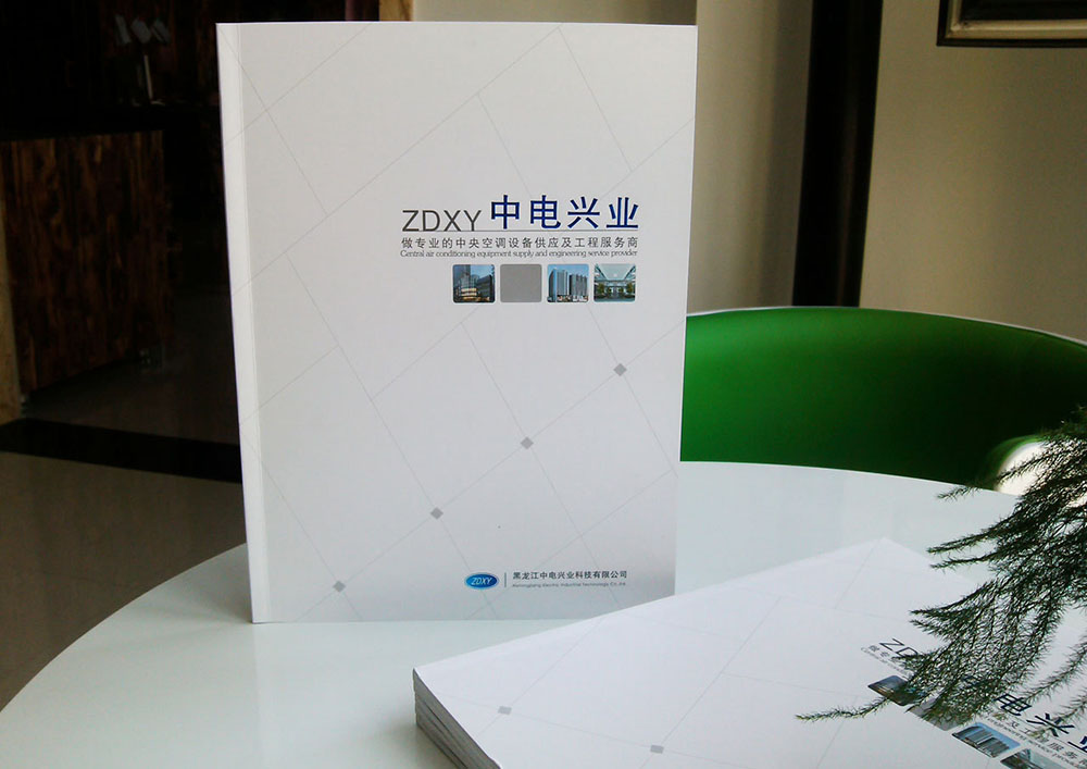 地暖企業(yè)畫冊設計,地暖企業(yè)畫冊設計公司