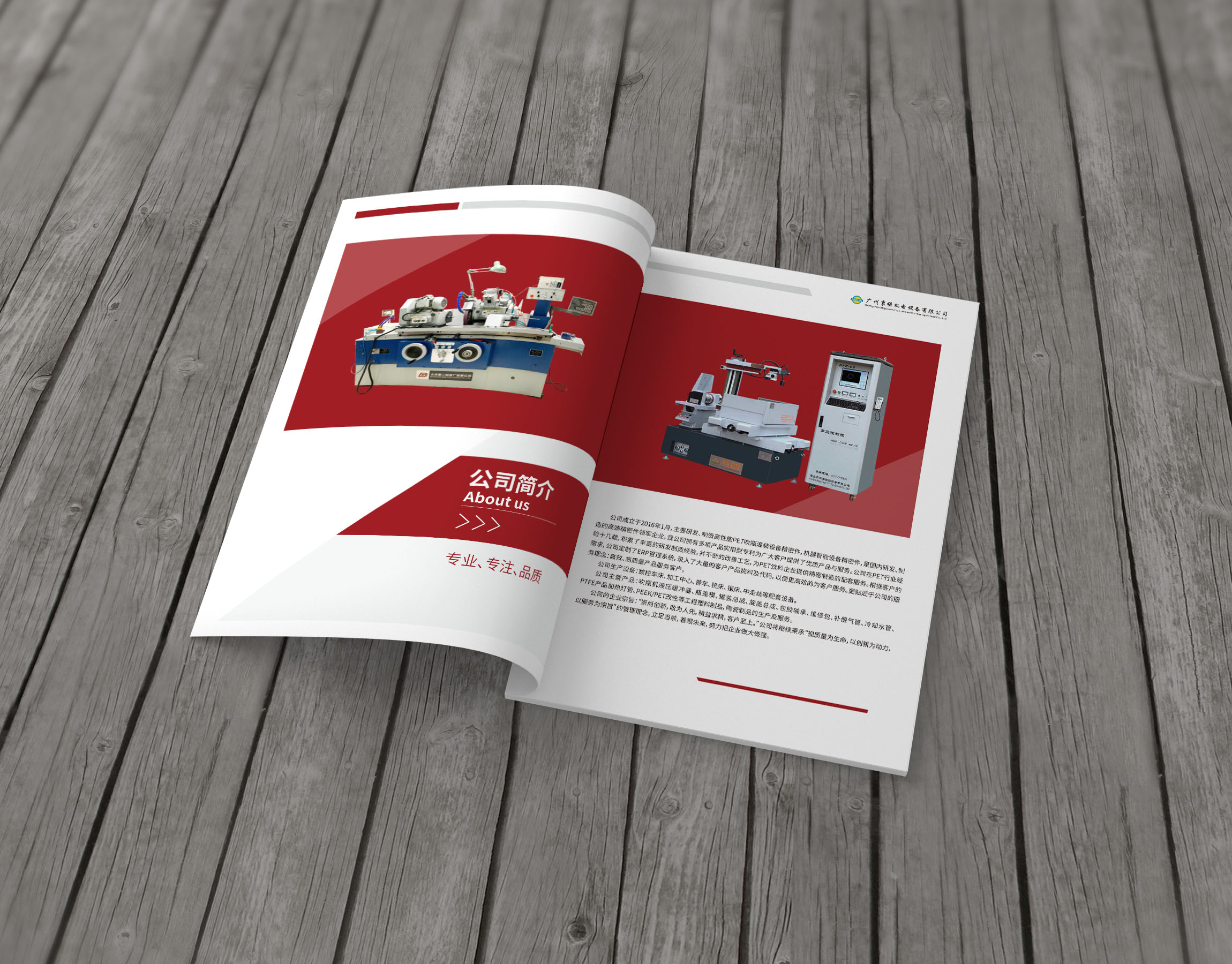 深圳宣傳畫冊設計 深圳宣傳畫冊設計