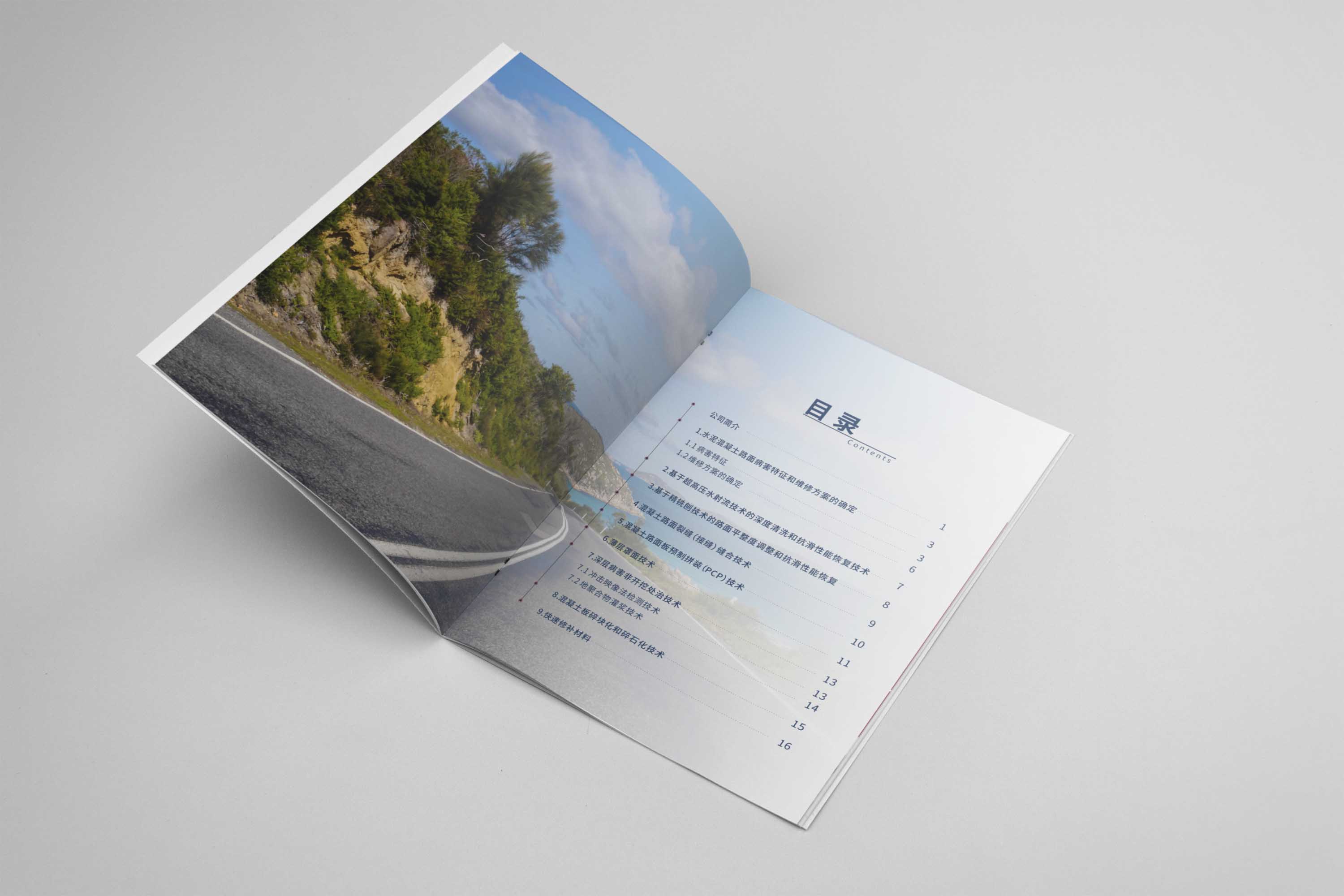 深圳宣傳畫冊設計 深圳宣傳畫冊設計