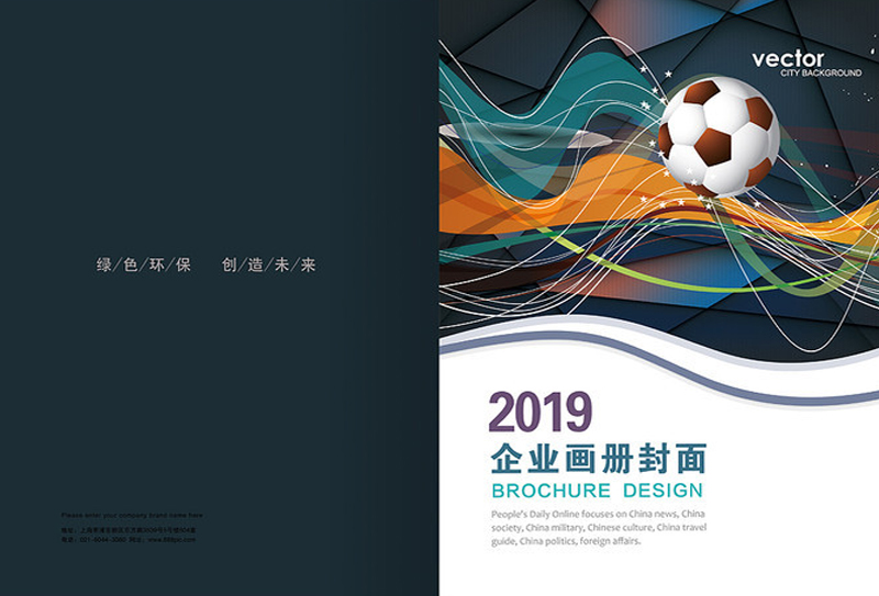 體育運動畫冊設計元素是什么？有哪些意義